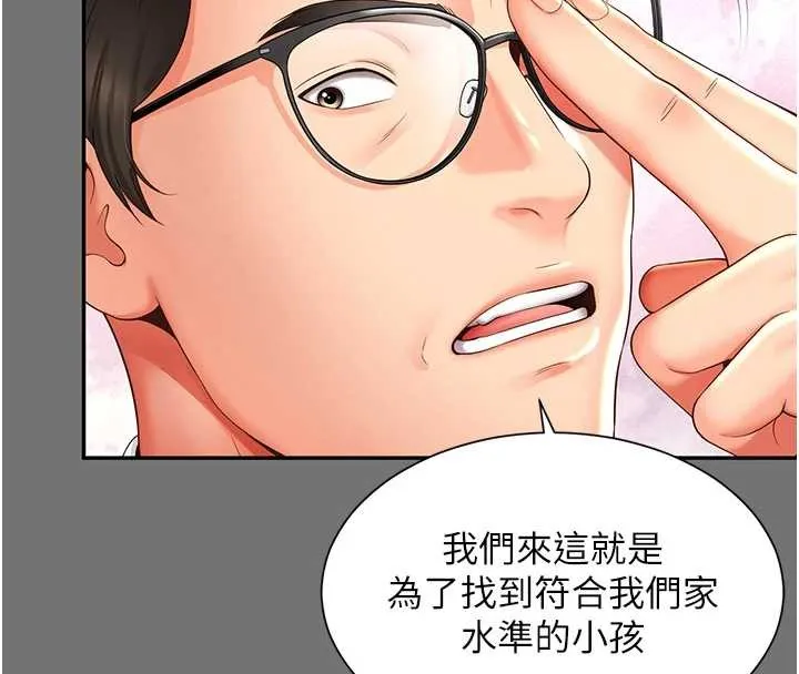 第1话-为权势服务的菁英律师 172