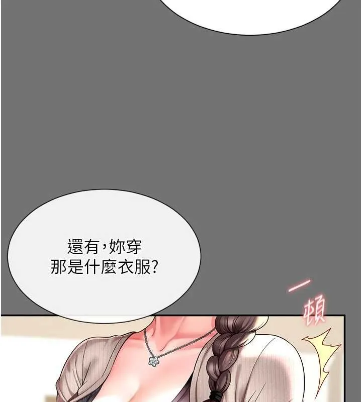 第1话-为权势服务的菁英律师 173