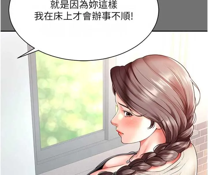 第1话-为权势服务的菁英律师 176