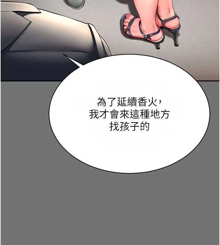 第1话-为权势服务的菁英律师 178