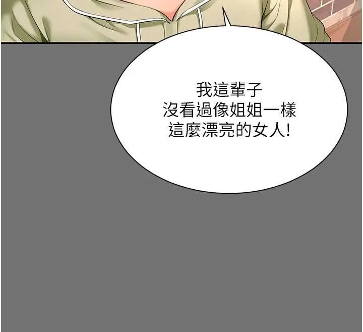 第1话-为权势服务的菁英律师 180