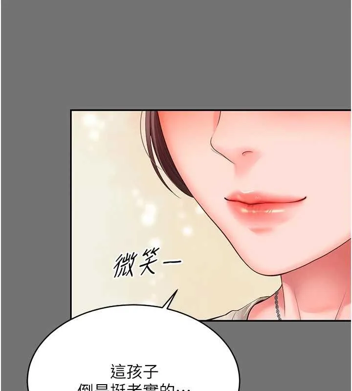 第1话-为权势服务的菁英律师 181