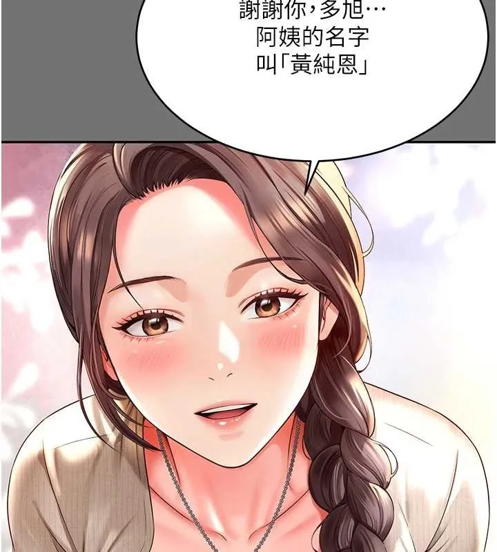 第1话-为权势服务的菁英律师 183