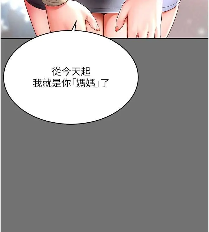 第1话-为权势服务的菁英律师 185