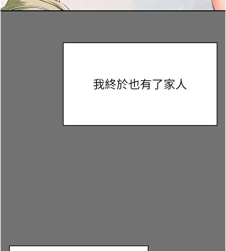 第1话-为权势服务的菁英律师 188