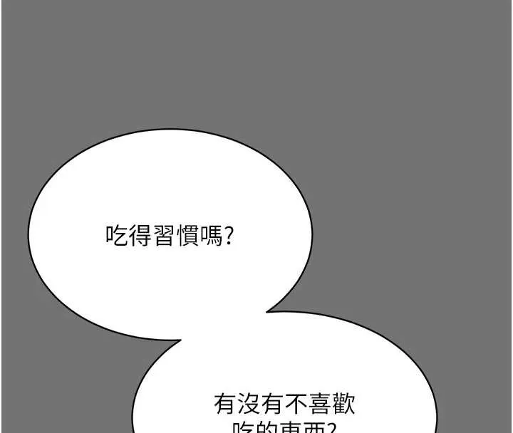 第1话-为权势服务的菁英律师 194