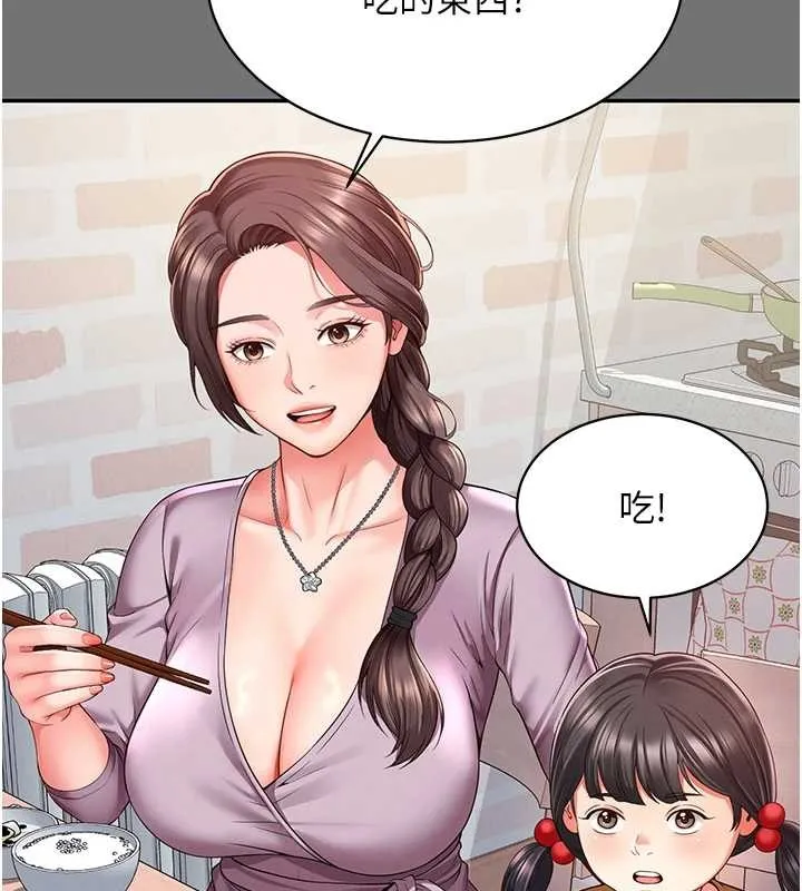 第1话-为权势服务的菁英律师 195