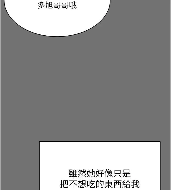第1话-为权势服务的菁英律师 200