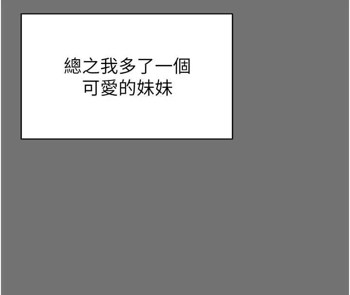 第1话-为权势服务的菁英律师 202