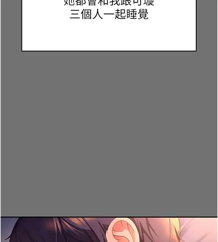 第1话-为权势服务的菁英律师 206