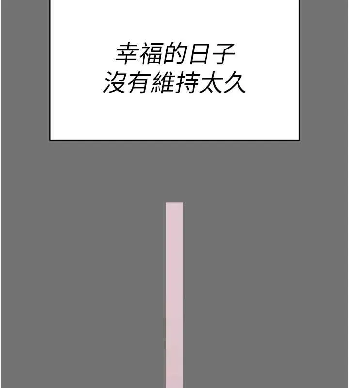 第1话-为权势服务的菁英律师 209