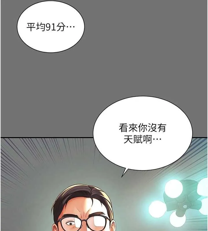 第1话-为权势服务的菁英律师 213