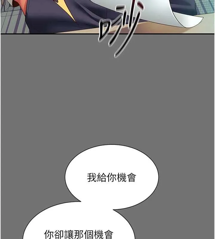 第1话-为权势服务的菁英律师 215
