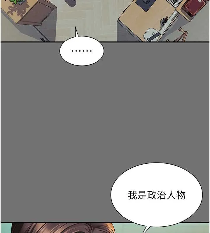第1话-为权势服务的菁英律师 217
