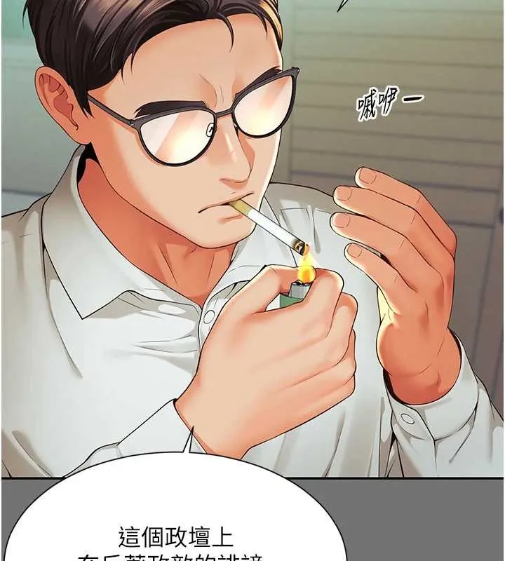 第1话-为权势服务的菁英律师 218