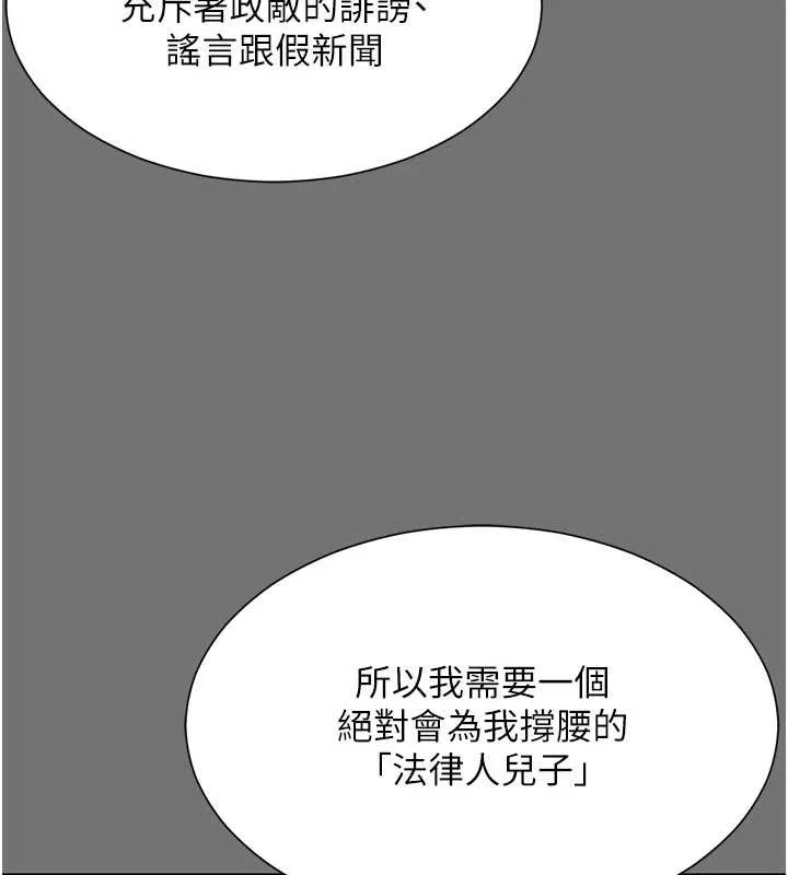 第1话-为权势服务的菁英律师 219
