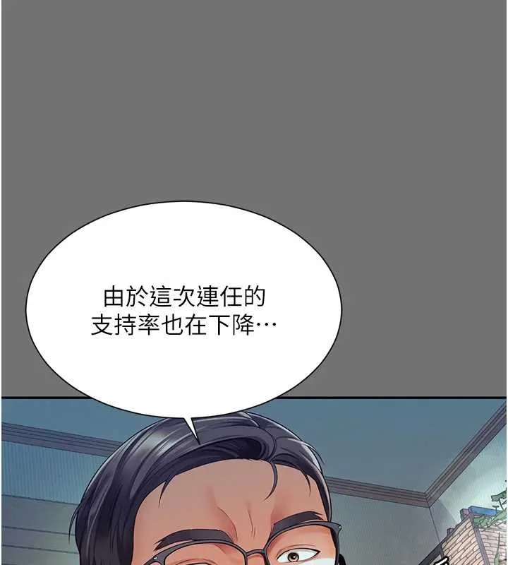 第1话-为权势服务的菁英律师 221