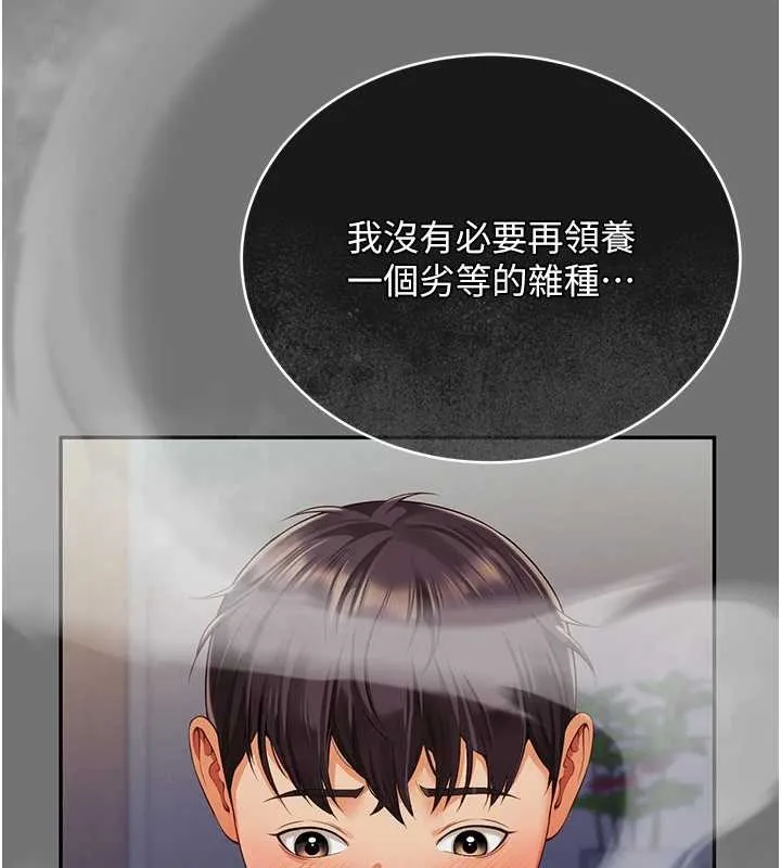 第1话-为权势服务的菁英律师 223