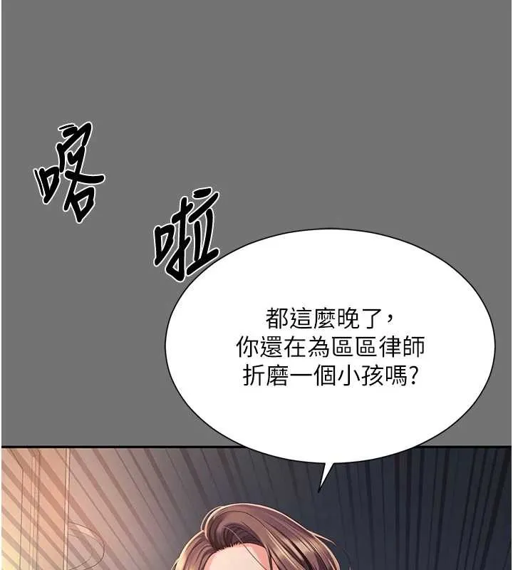 第1话-为权势服务的菁英律师 225