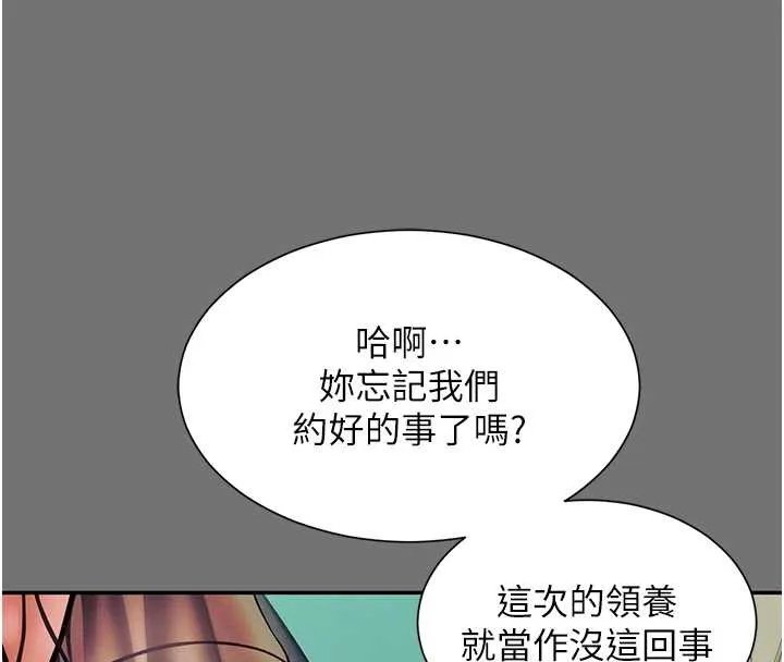第1话-为权势服务的菁英律师 228