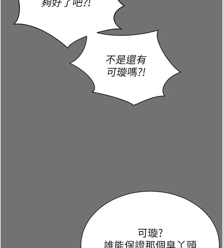 第1话-为权势服务的菁英律师 230