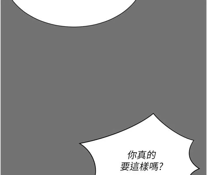 第1话-为权势服务的菁英律师 232