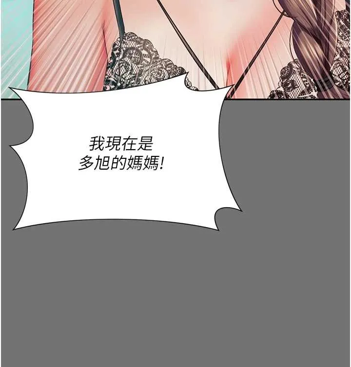 第1话-为权势服务的菁英律师 234