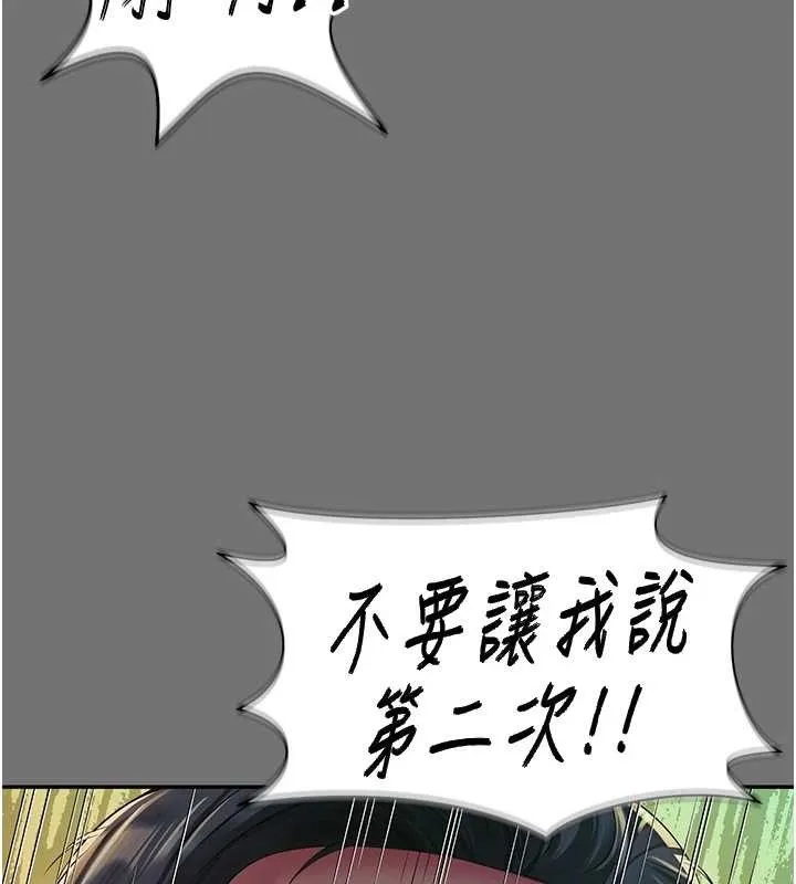 第1话-为权势服务的菁英律师 239
