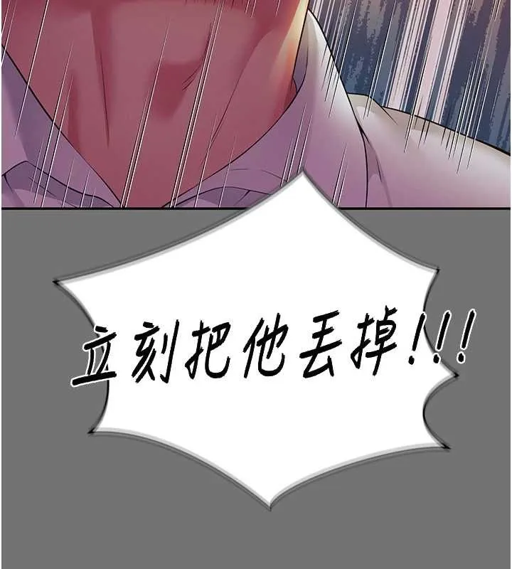 第1话-为权势服务的菁英律师 241