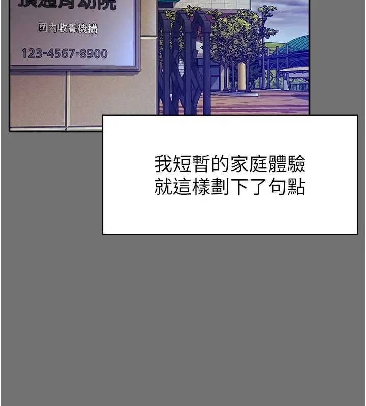 第1话-为权势服务的菁英律师 245