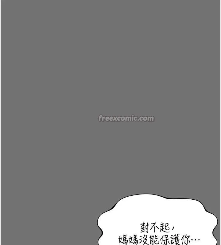 第1话-为权势服务的菁英律师 252