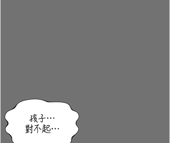 第1话-为权势服务的菁英律师 255