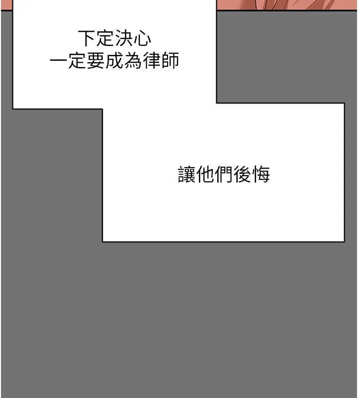 第1话-为权势服务的菁英律师 257