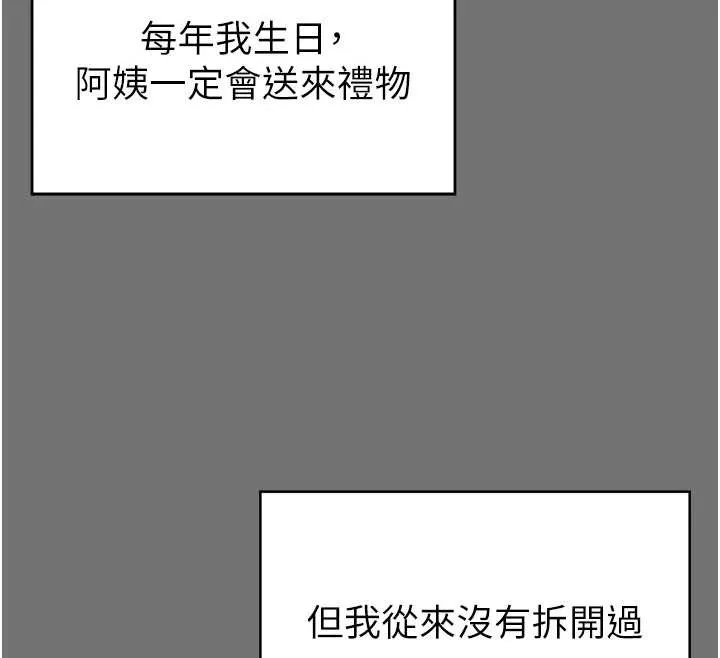 第1话-为权势服务的菁英律师 259