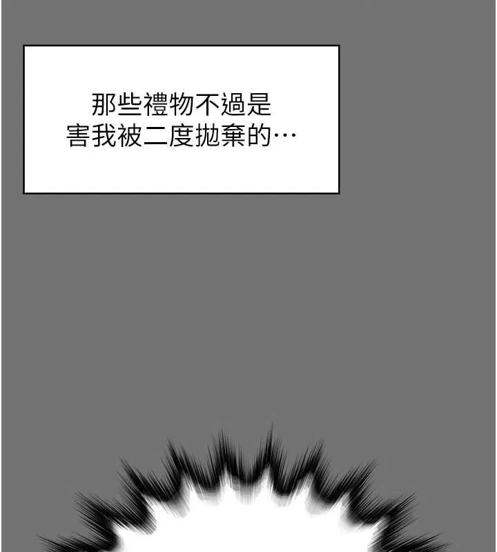 第1话-为权势服务的菁英律师 261