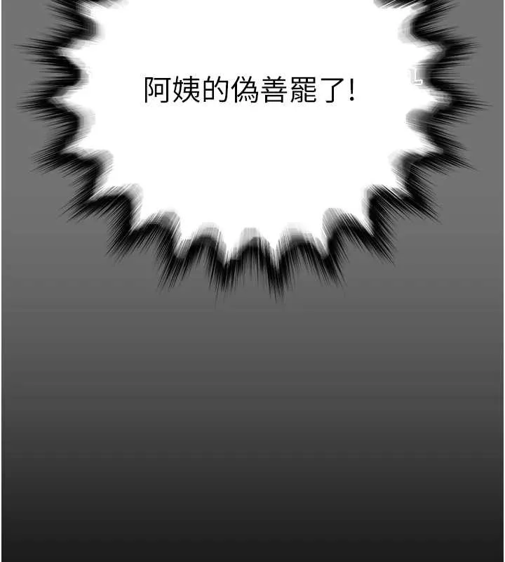 第1话-为权势服务的菁英律师 262