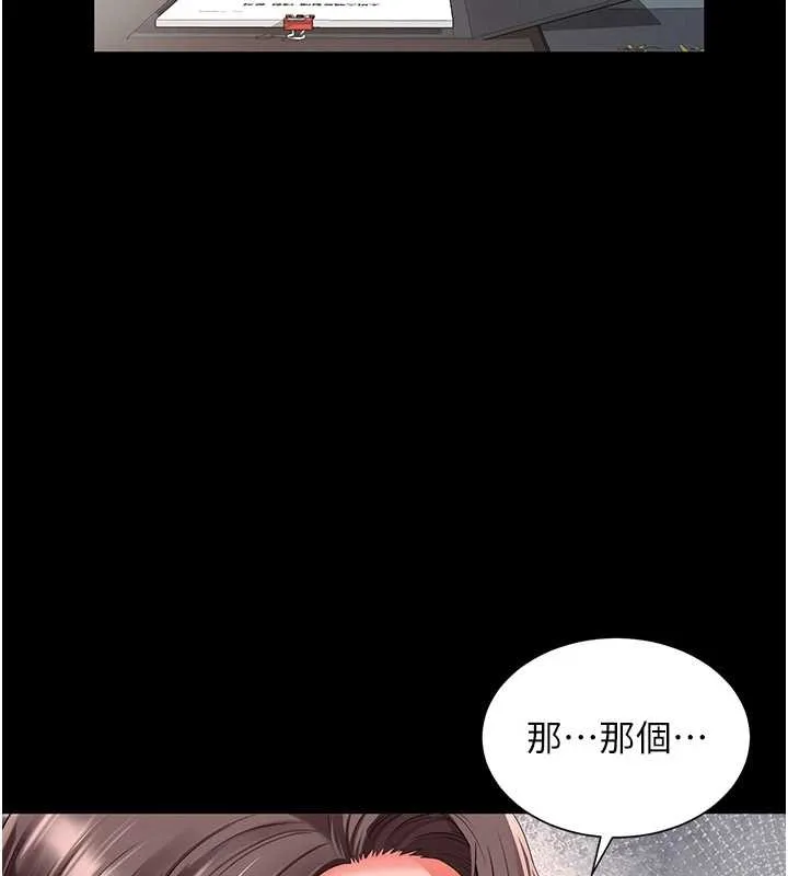第1话-为权势服务的菁英律师 265