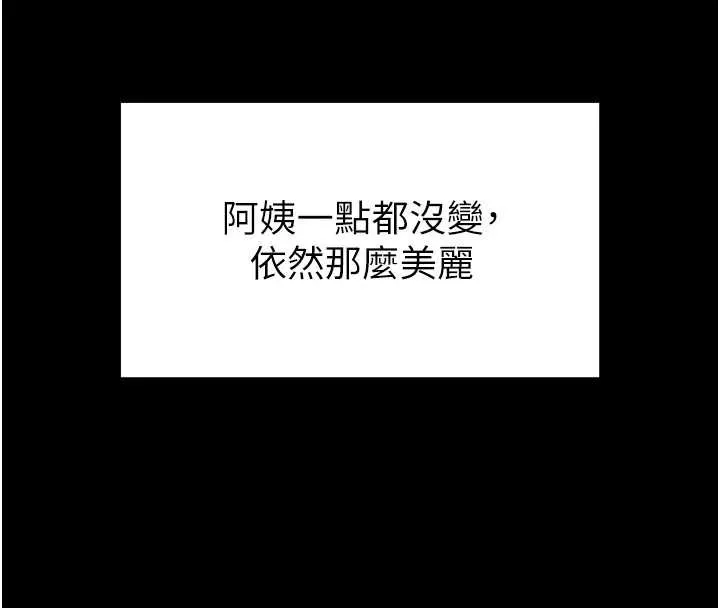 第1话-为权势服务的菁英律师 267