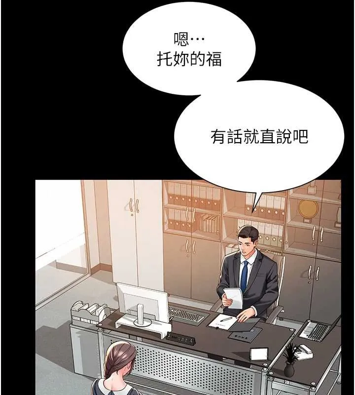 第1话-为权势服务的菁英律师 269