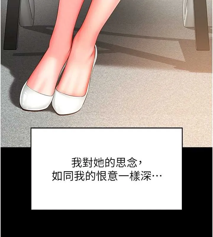 第1话-为权势服务的菁英律师 273