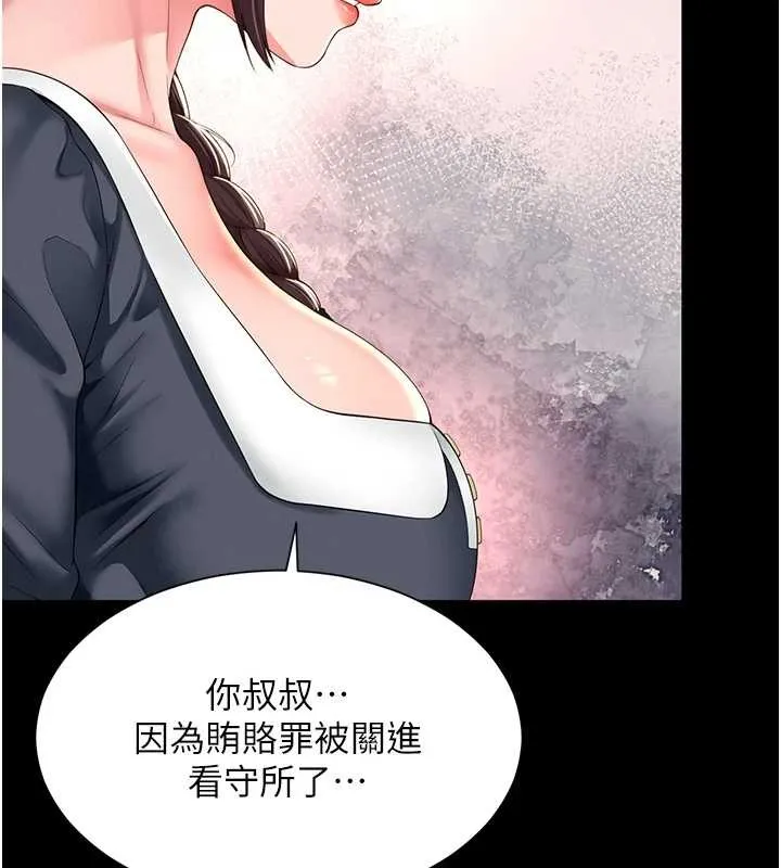 第1话-为权势服务的菁英律师 275