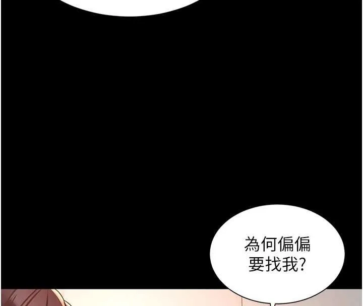 第1话-为权势服务的菁英律师 276