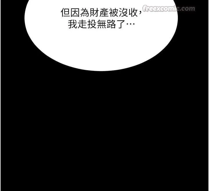 第1话-为权势服务的菁英律师 280