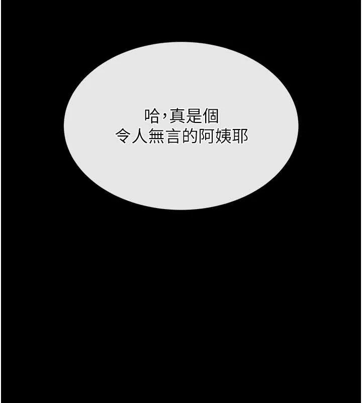 第1话-为权势服务的菁英律师 281