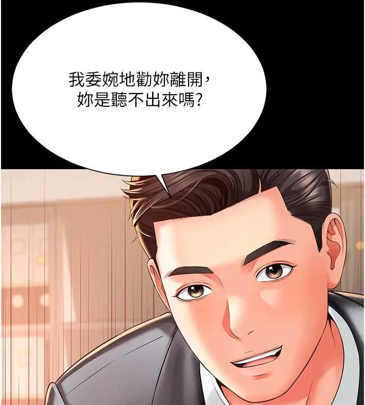 第1话-为权势服务的菁英律师 283