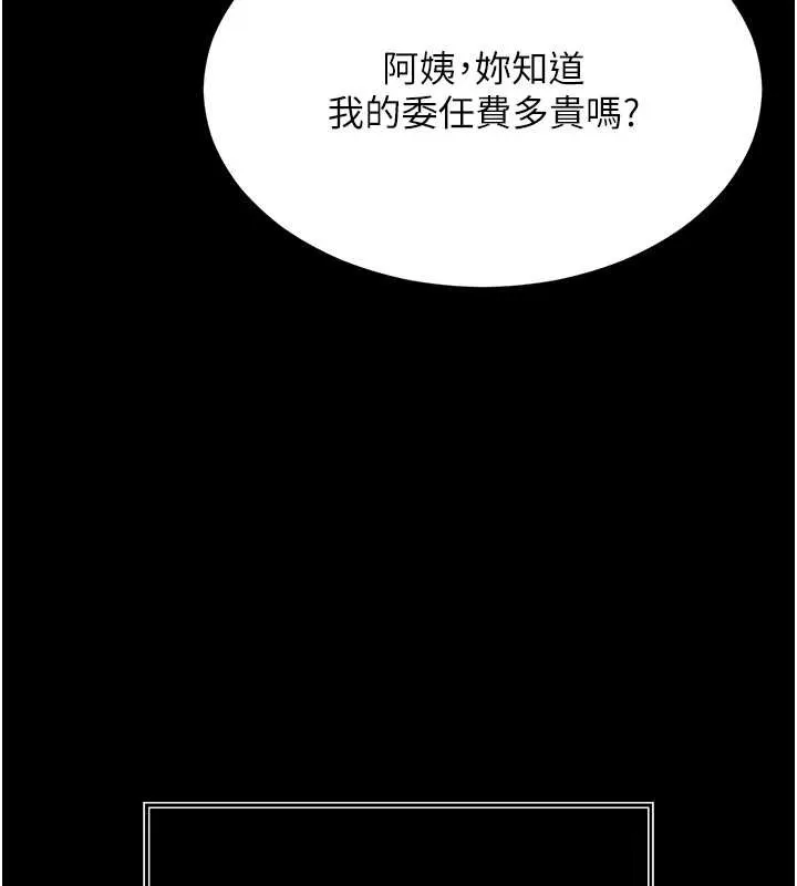 第1话-为权势服务的菁英律师 285