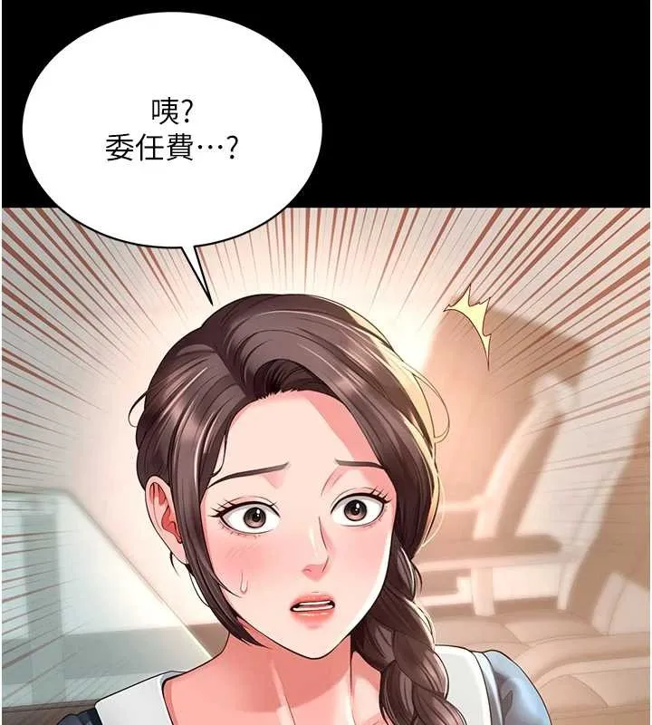 第1话-为权势服务的菁英律师 287