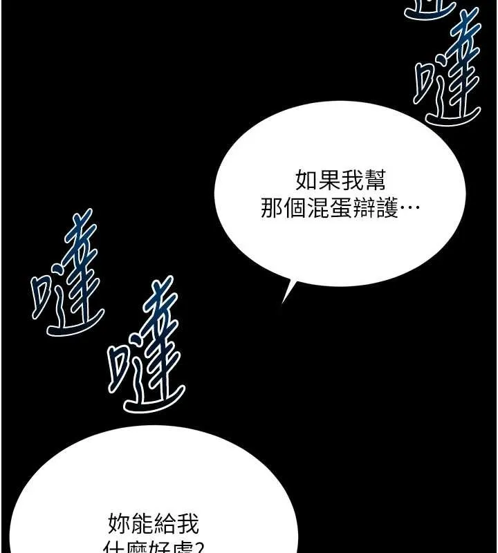 第1话-为权势服务的菁英律师 291