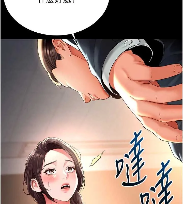 第1话-为权势服务的菁英律师 292