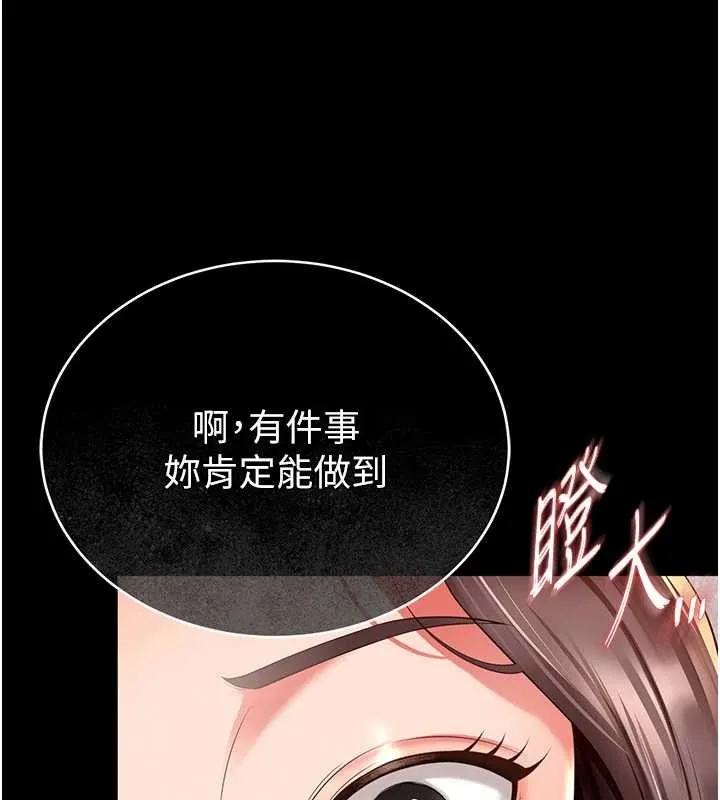 第1话-为权势服务的菁英律师 295